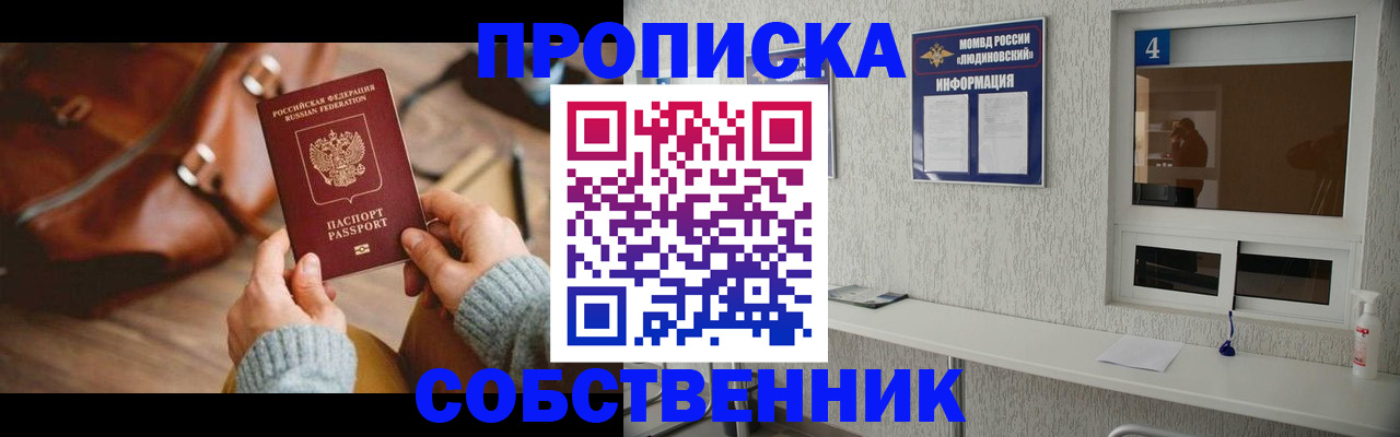 прописка регистрация в Лихославле