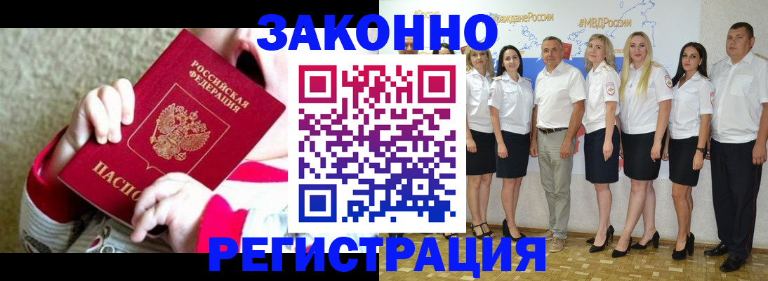 временная регистрация недорого в Лихославле
