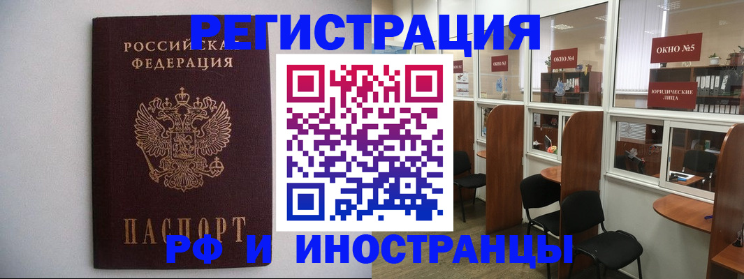 прописка от собственника в Лихославле