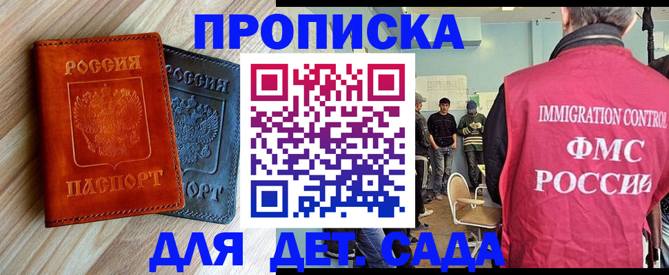 прописка в квартире в Лихославле