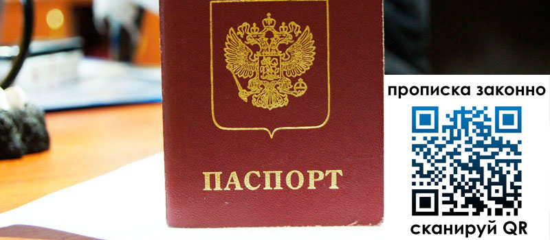 регистрация в Лихославле прописка в Лихославле